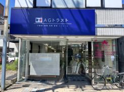 株式会社AGトラスト東大宮店の写真