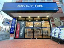 関西リビング不動産 松原店の写真