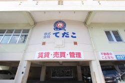 株式会社 日宅の写真