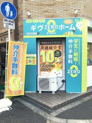 ギヴZEROホーム東大阪本店の写真