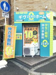 ギヴZEROホーム東大阪本店の写真