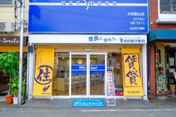 アパマンショップ大和郡山店の写真