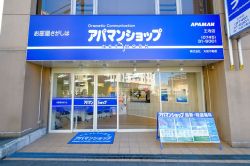 アパマンショップ王寺店の写真