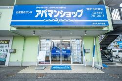 アパマンショップ香芝五位堂店の写真