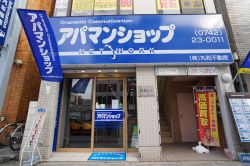 アパマンショップ奈良店の写真