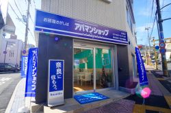 アパマンショップ生駒店の写真