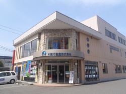 大屋不動産株式会社 西条店の写真