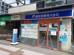東邦商事株式会社の写真