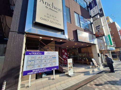 株式会社ニチワ 大船営業所 株式会社ニチワ 大船営業所の写真
