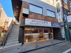 株式会社ニチワ 自由が丘営業所の写真