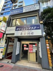 株式会社ニチワ 高田馬場営業所の写真