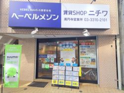 株式会社ニチワ 高円寺営業所の写真