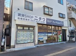 株式会社ニチワ 船橋営業所の写真