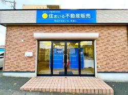 住まいる不動産販売 おちいし不動産株式会社の写真