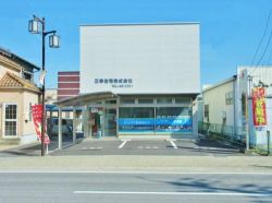 三幸住宅株式会社の写真