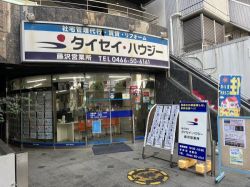 株式会社タイセイ・ハウジー 藤沢営業所の写真