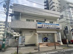 株式会社タイセイ・ハウジー 上大岡営業所の写真
