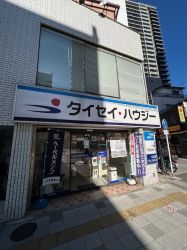 株式会社タイセイ・ハウジー 川口営業所 株式会社タイセイ・ハウジー 川口営業所の写真