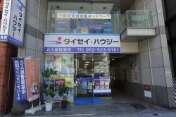 株式会社タイセイ・ハウジー 名古屋営業所の写真