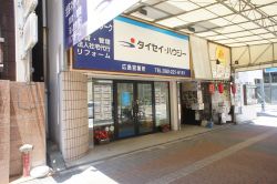 株式会社タイセイ・ハウジー 広島営業所の写真