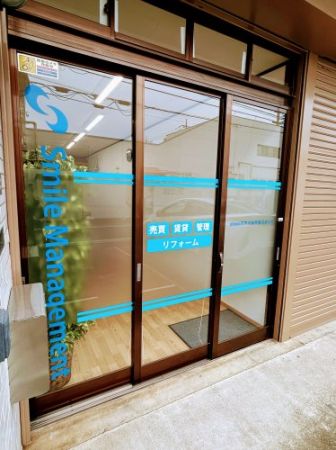 合同会社スマイルマネジメント 合同会社スマイルマネジメントの写真