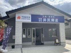 有限会社 井尻興産の写真