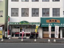 有限会社ホームライク 有限会社ホームライクの写真