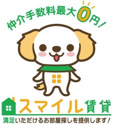 スマイル賃貸 岐阜県庁前店の写真