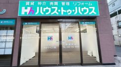 ハウス・トゥ・ハウス・ネットサービス株式会社 南浦和店の写真