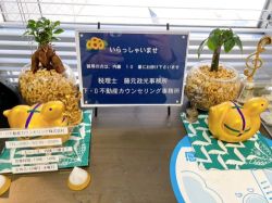 F・O不動産カウンセリング株式会社の写真