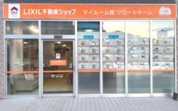 LIXIL不動産ショップ ソロールホームの写真