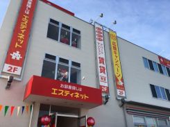 エスティネット半田青山店の写真