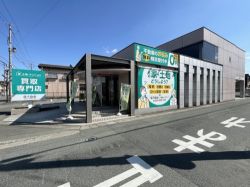 曙不動産有限会社の写真