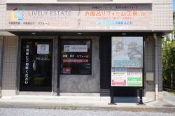 LIVELY ESTATE 翔栄住宅設備株式会社の写真