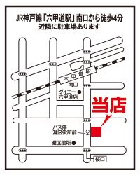 いい部屋ネット 六甲道店の写真