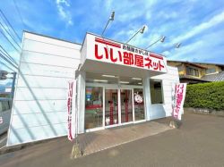 いい部屋ネット 宮崎店の写真