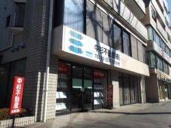 中杉不動産株式会社の写真
