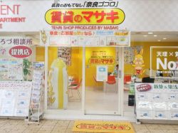 賃貸のマサキ天理駅前店 賃貸のマサキ天理駅前店の写真