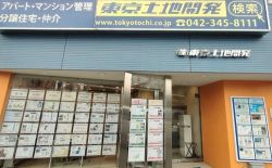 株式会社 東京土地開発の写真