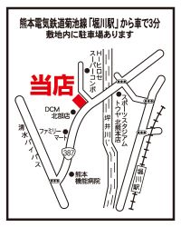 いい部屋ネット 熊本北店の写真