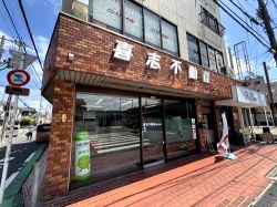 喜志不動産株式会社の写真