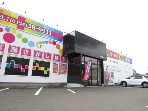 株式会社ウインドヒル/ビッグ釧路店 株式会社ウインドヒル/ビッグ釧路店の写真