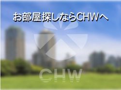 株式会社ＣＨＷの写真