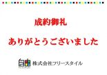 松井隆太郎様の画像