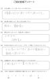 T様の画像