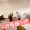 レインボーホーム西船橋店　M.W様　21歳 女性の画像