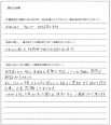 広瀬 進様(仮名)【購入】の画像