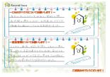 S・W　様の画像