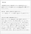 宇藤 慎介恵様(仮名)【購入】の画像