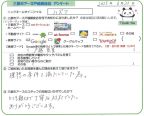 ハズマ様の画像